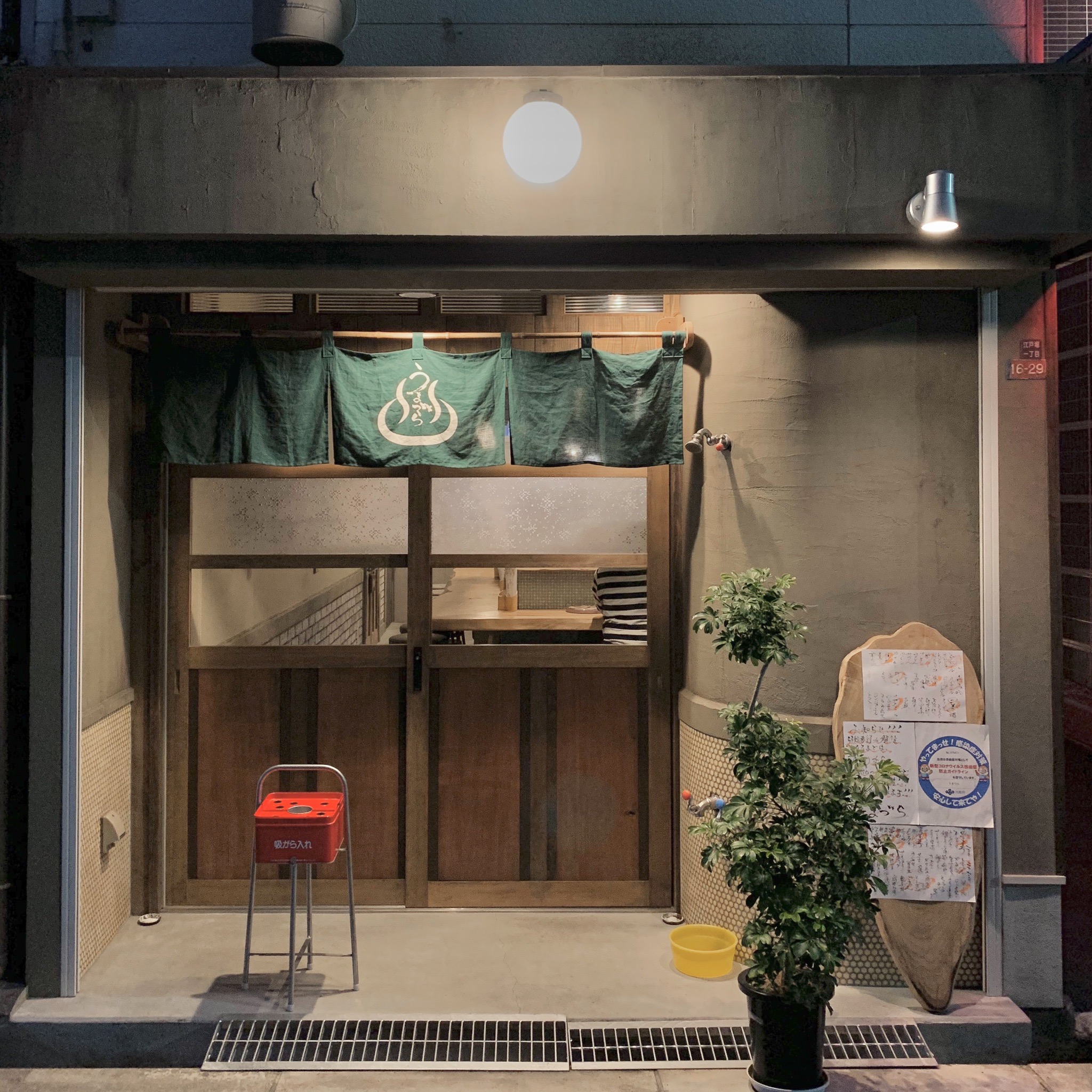 うまづら居酒屋（梅田）