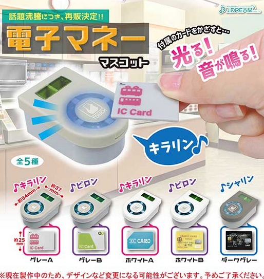 電子IC卡小吊飾