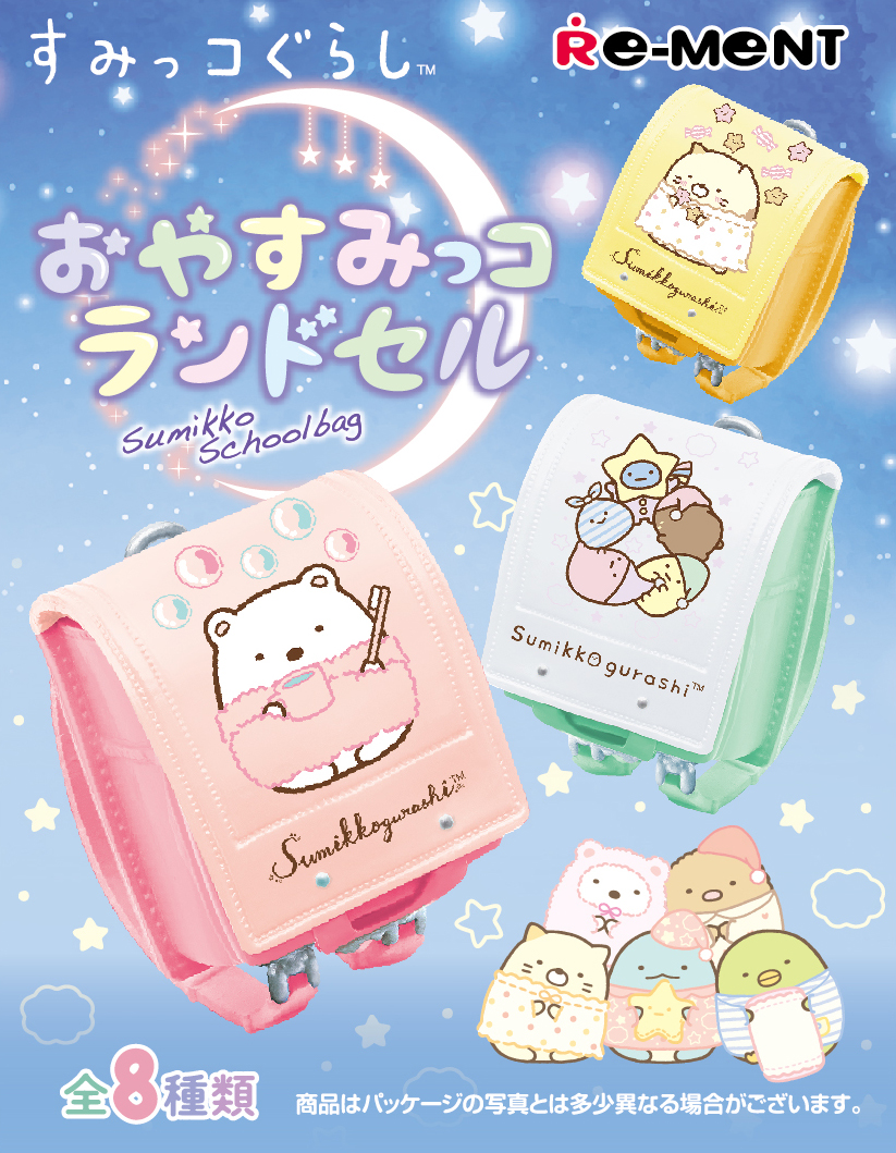 角落小夥伴小學生書包