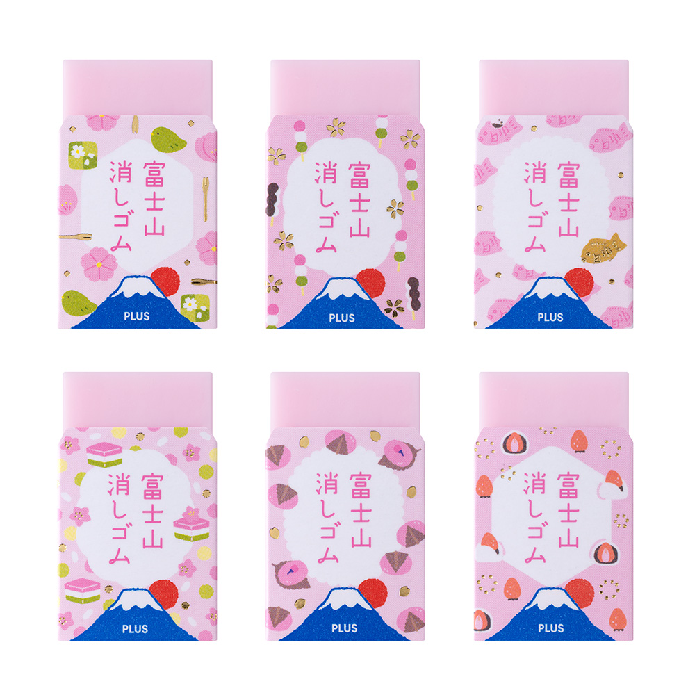 富士山橡皮擦春季粉嫩限定色
