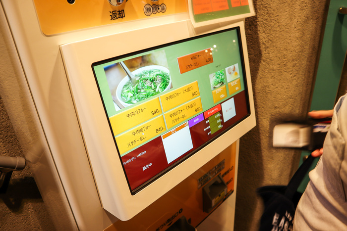 越南河粉 pho thin