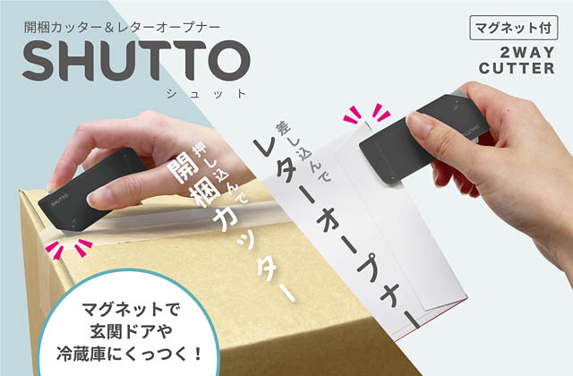 SHUTTO兩用拆信刀