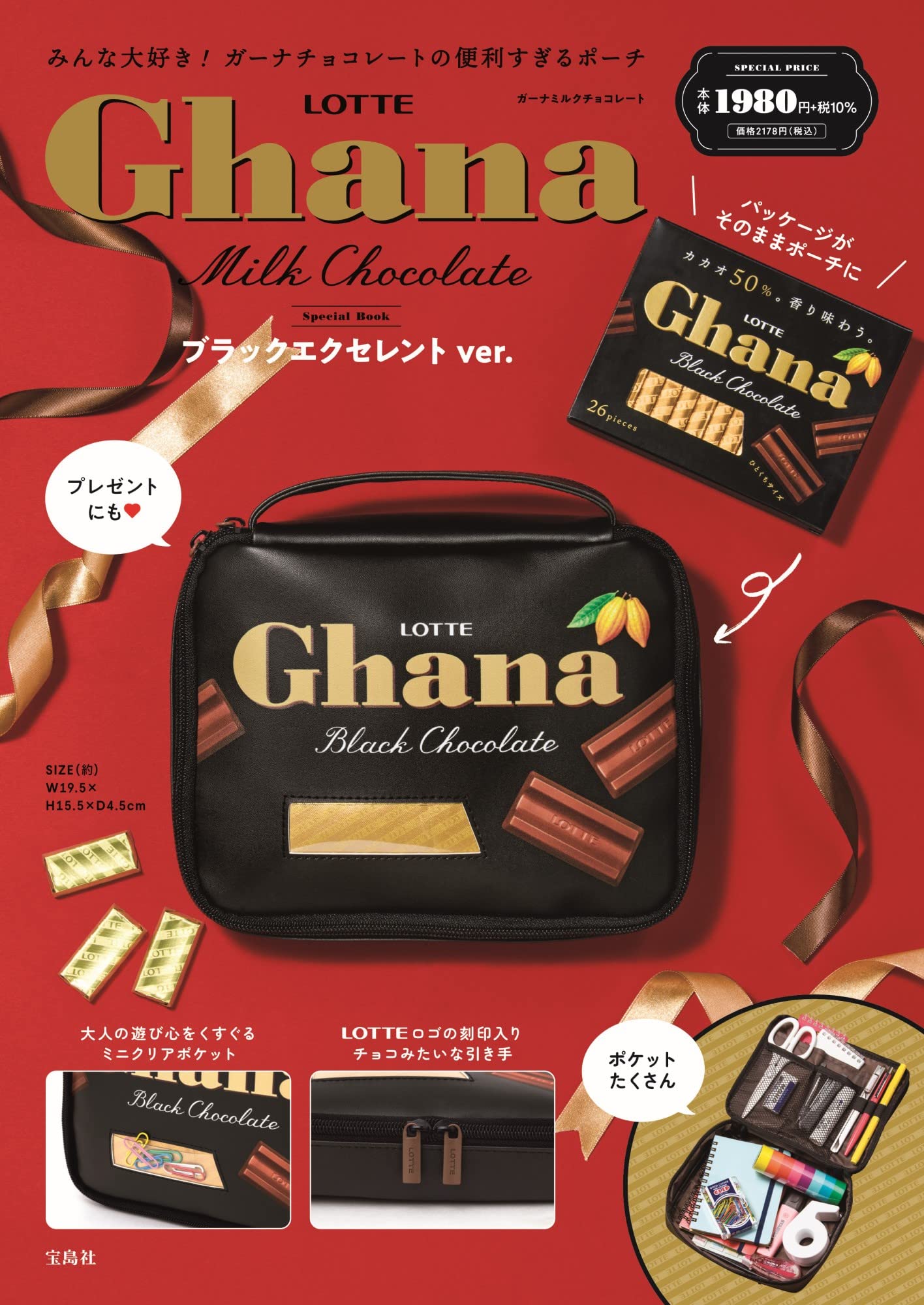 Ghana巧克力情報特刊(黑巧克力)