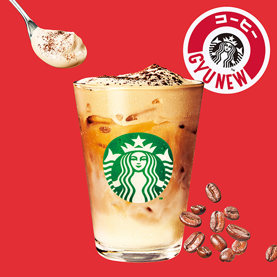 starbucks_coffee_gyu-new_咖啡牛奶