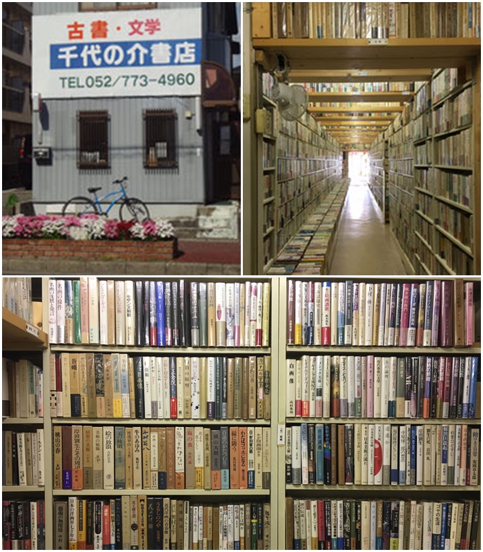 古書店
