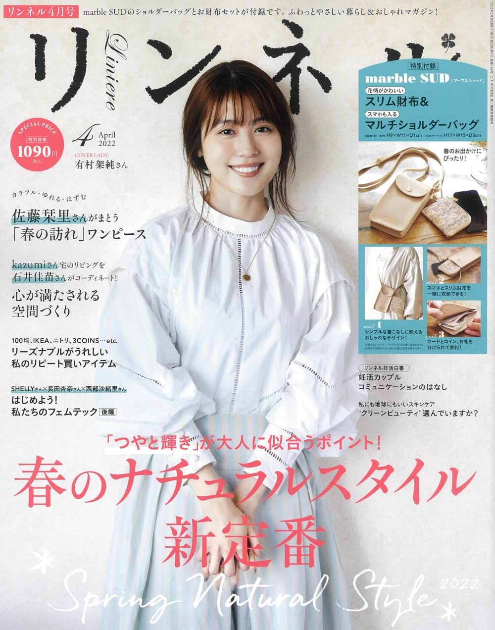 自然生活風格服飾圖鑑