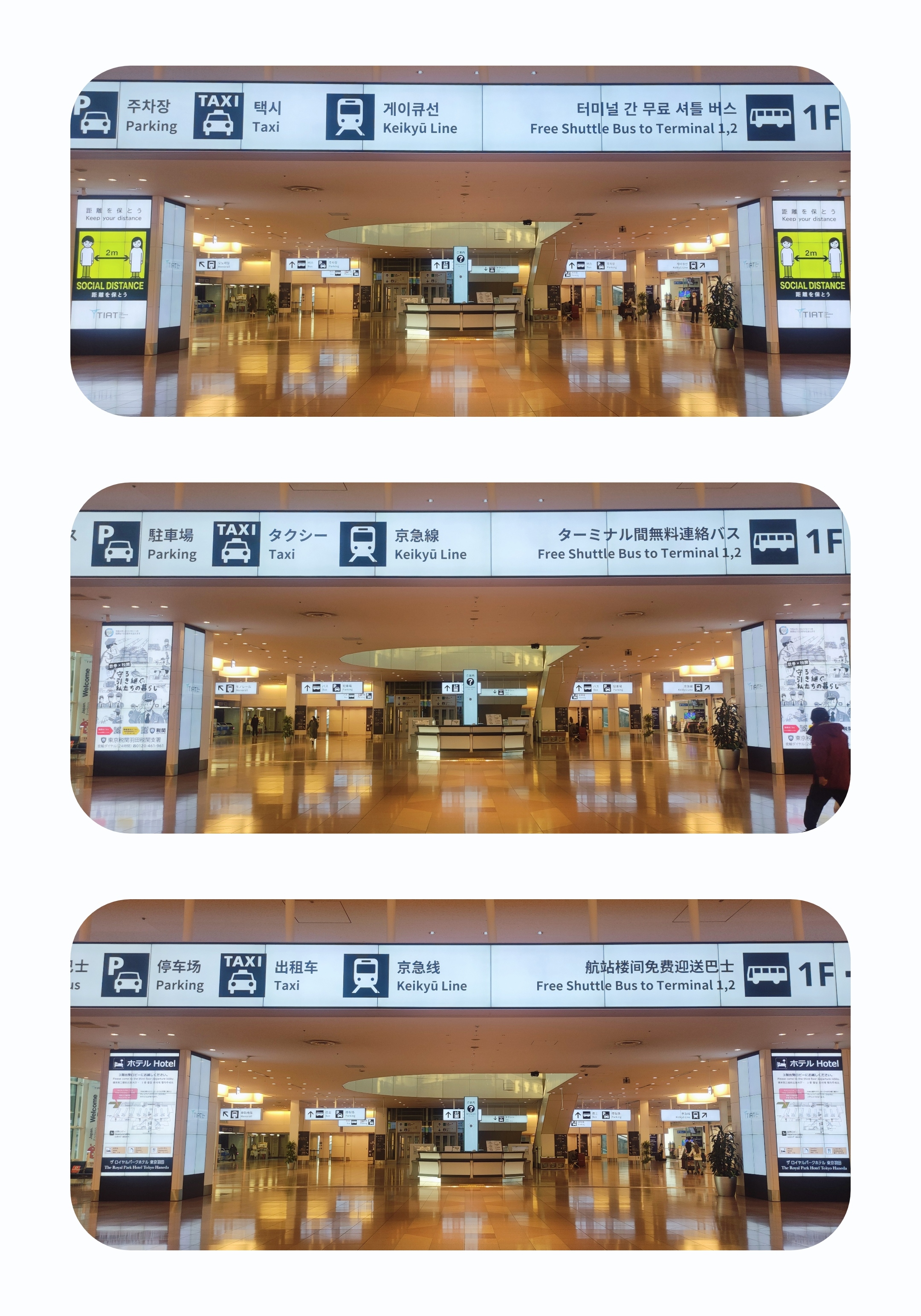 2022疫情中的羽田機場現況直擊