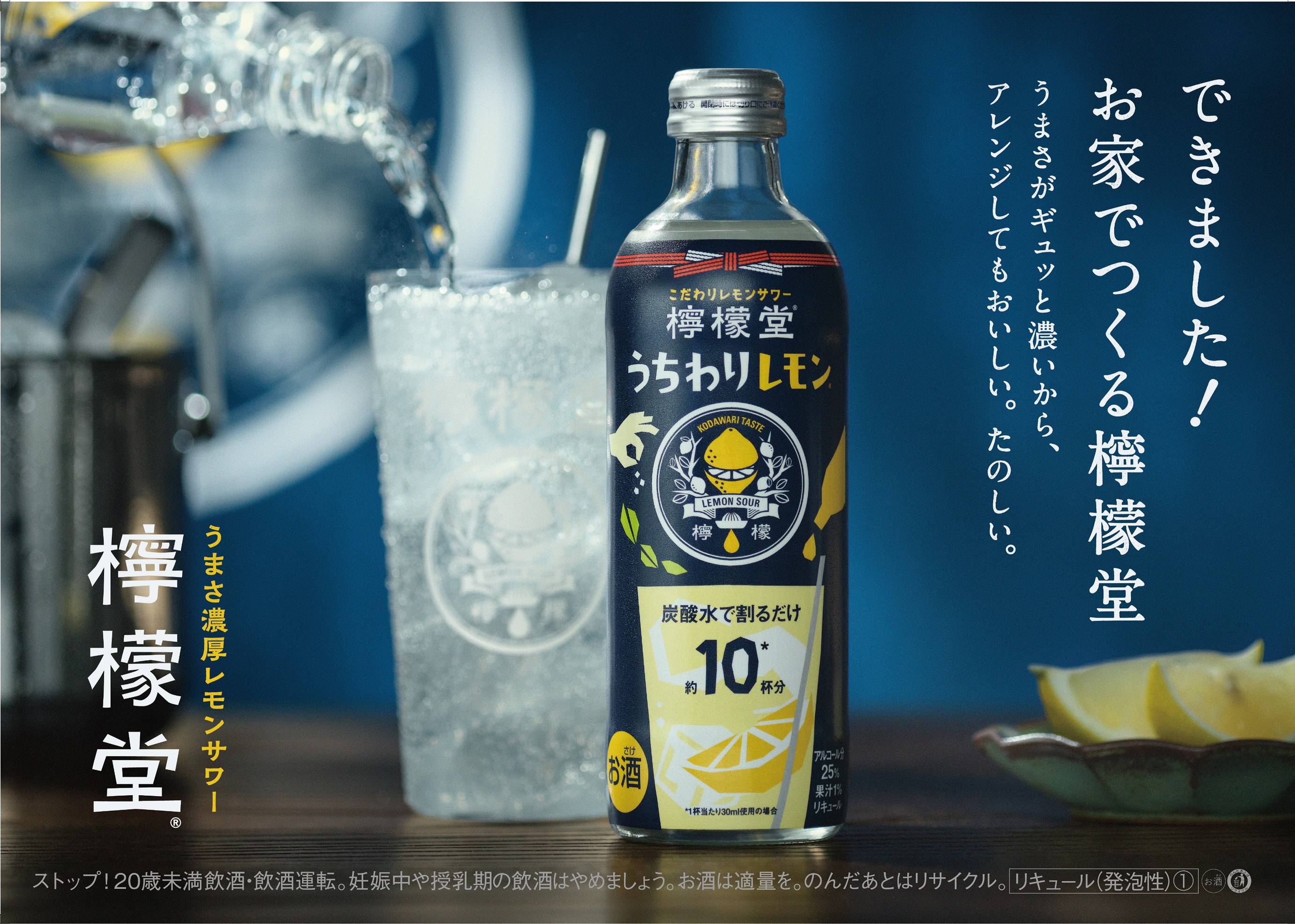 檸檬堂濃縮沙瓦