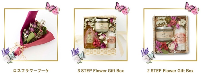 sabon lossflower商品