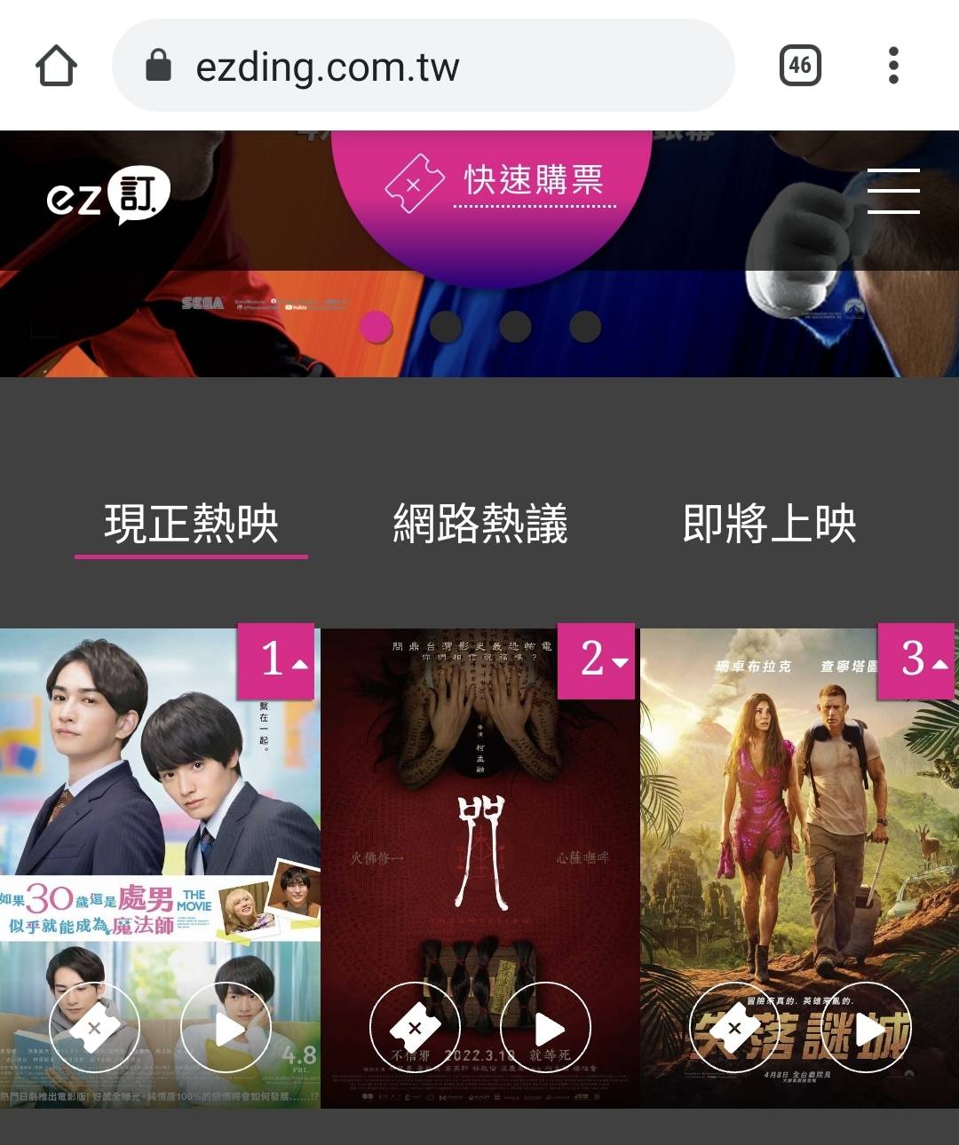 櫻桃魔法空降訂票網冠軍