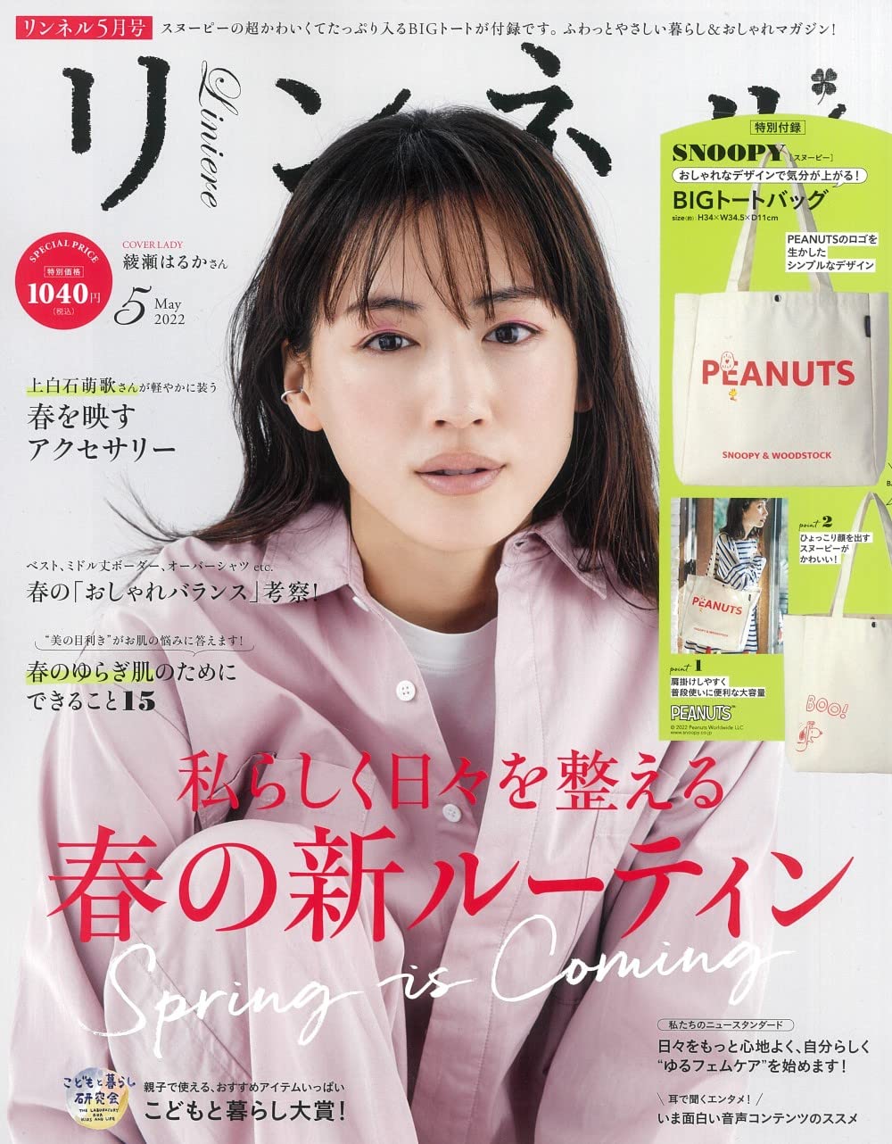 自然生活風格服飾圖鑑