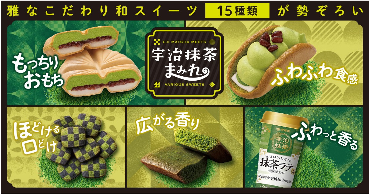 FAMILYMART_全家_宇治抹茶甜品大集合