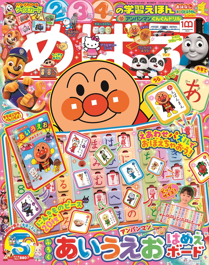 快樂遊戲讀本5月