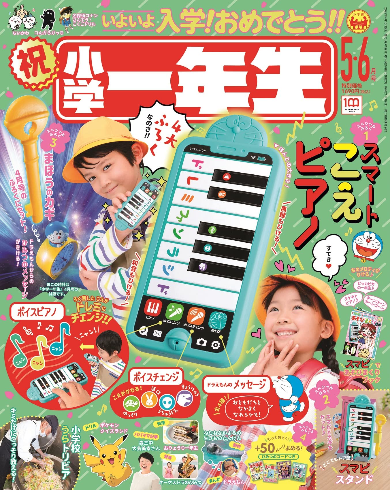 日本兒童雜誌贈品太狂 拿出jr東日本閘口遊戲 麵包超人櫃台結帳組立馬變身成孩子王 Japaholic