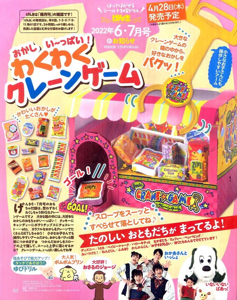 兒童元氣學習誌