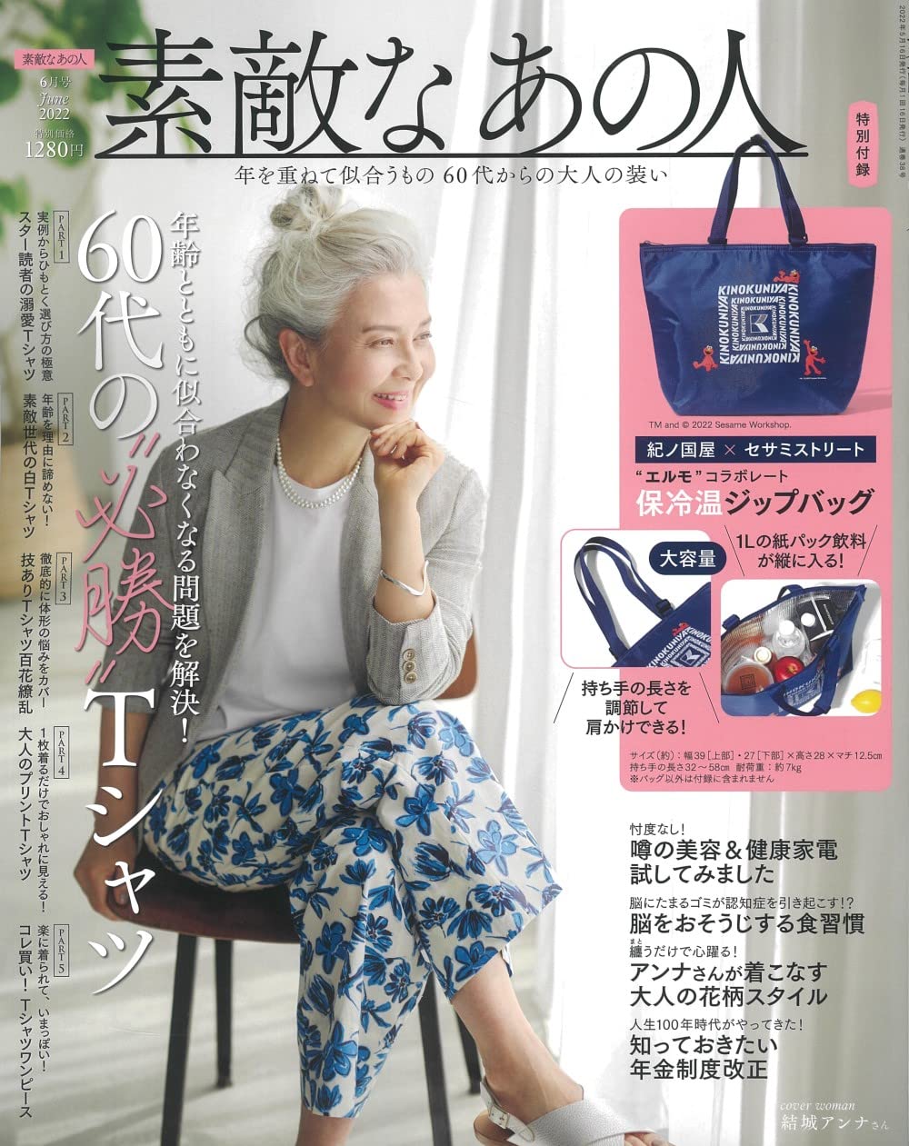 成熟女性美麗時髦穿搭服飾造型讀本