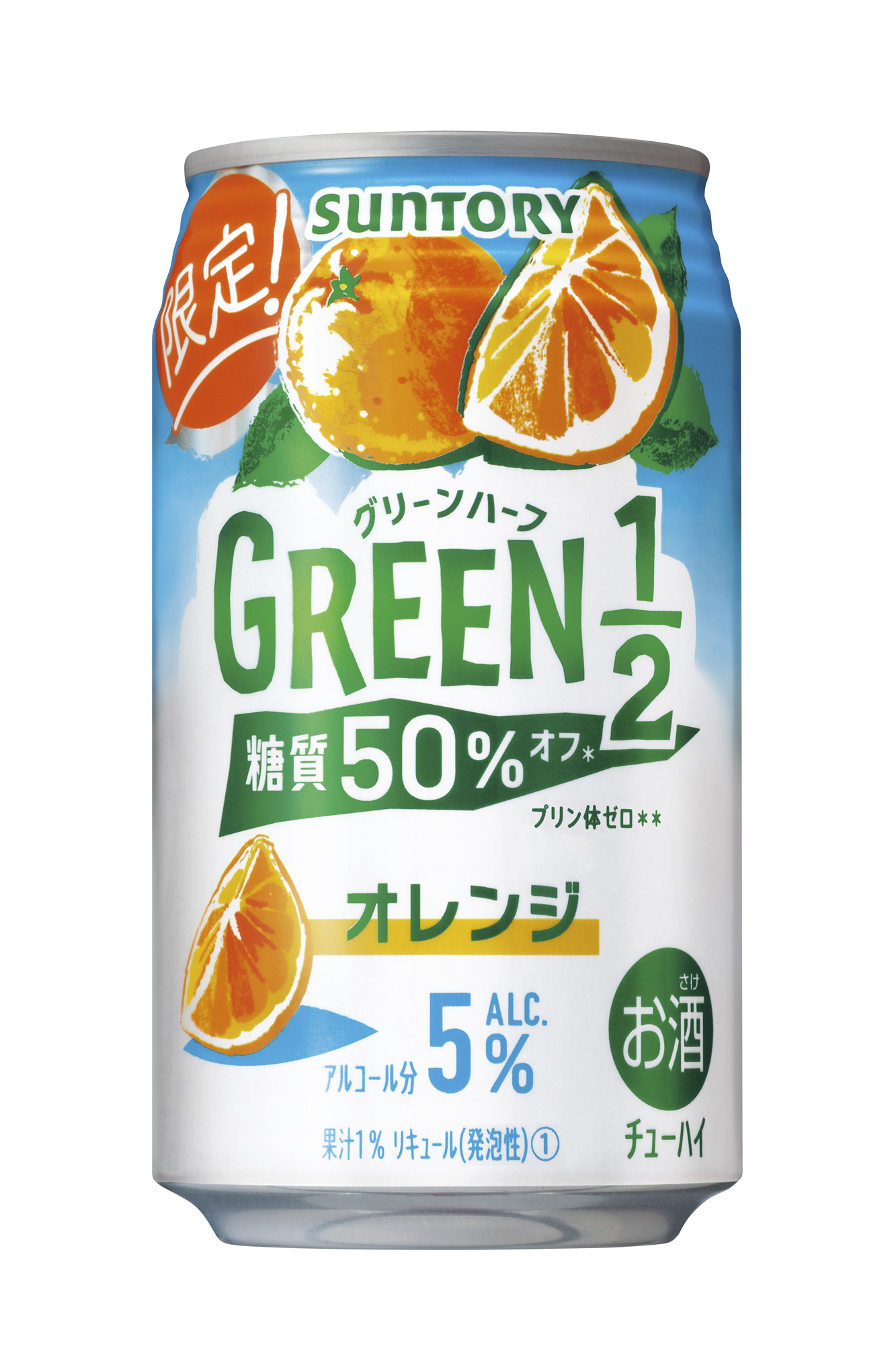 SUNTORY「GREEN1／2–柑橘」
