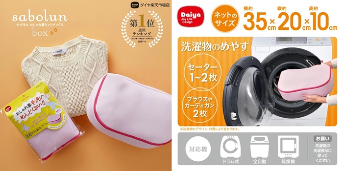 sabolun洗衣袋35公分雙層款