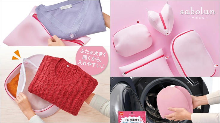sabolun洗衣袋