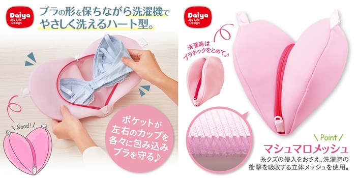 sabolun心型洗衣袋 heart