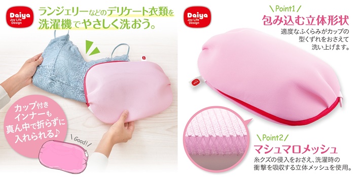 sabolun洗衣袋 lingerie