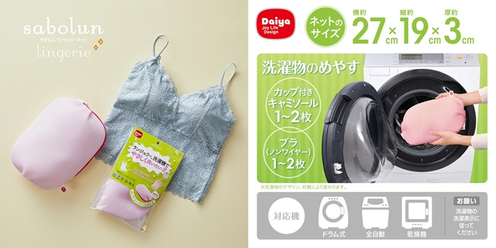 sabolun洗衣袋lingerie