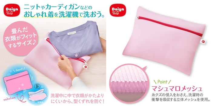 sabolun洗衣袋 square