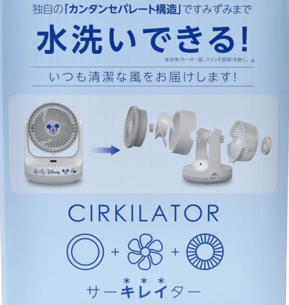 迪士尼線上商店_米奇_循環扇_拆洗