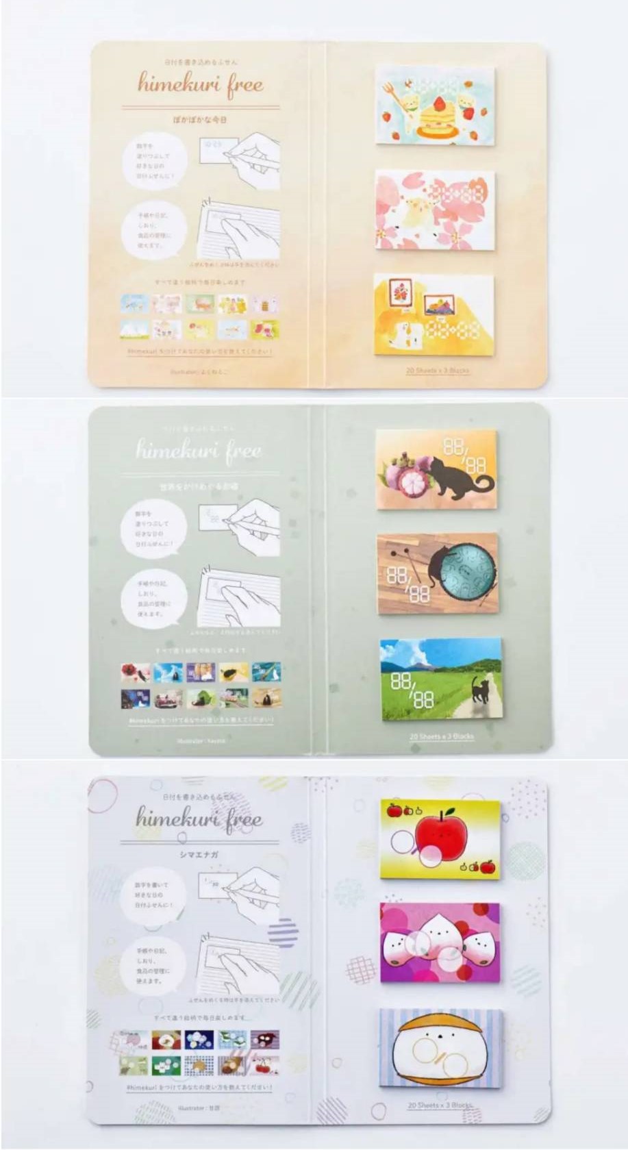 himekuri free 迷你貼紙萬年曆