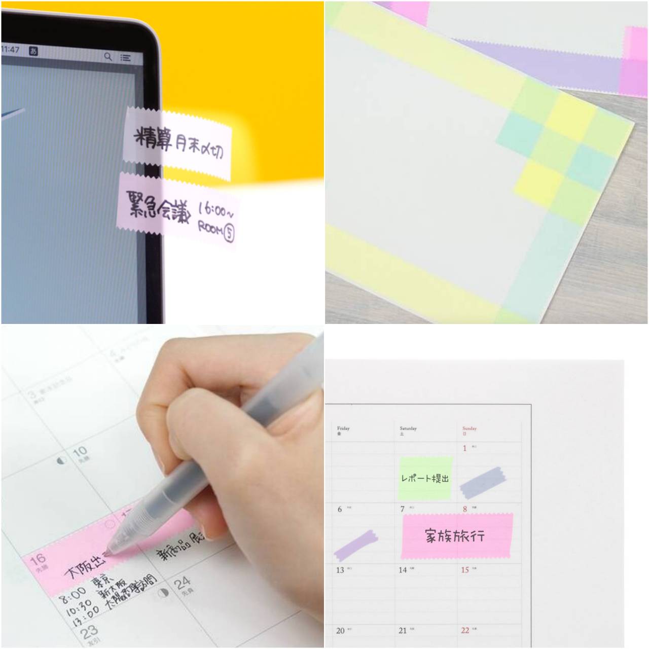 SUNSTAR 用手就能輕易撕取的任意長度便利貼膠帶