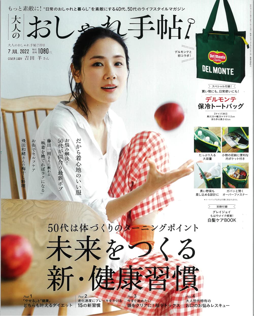 成熟女性自然生活風格服飾造型讀本