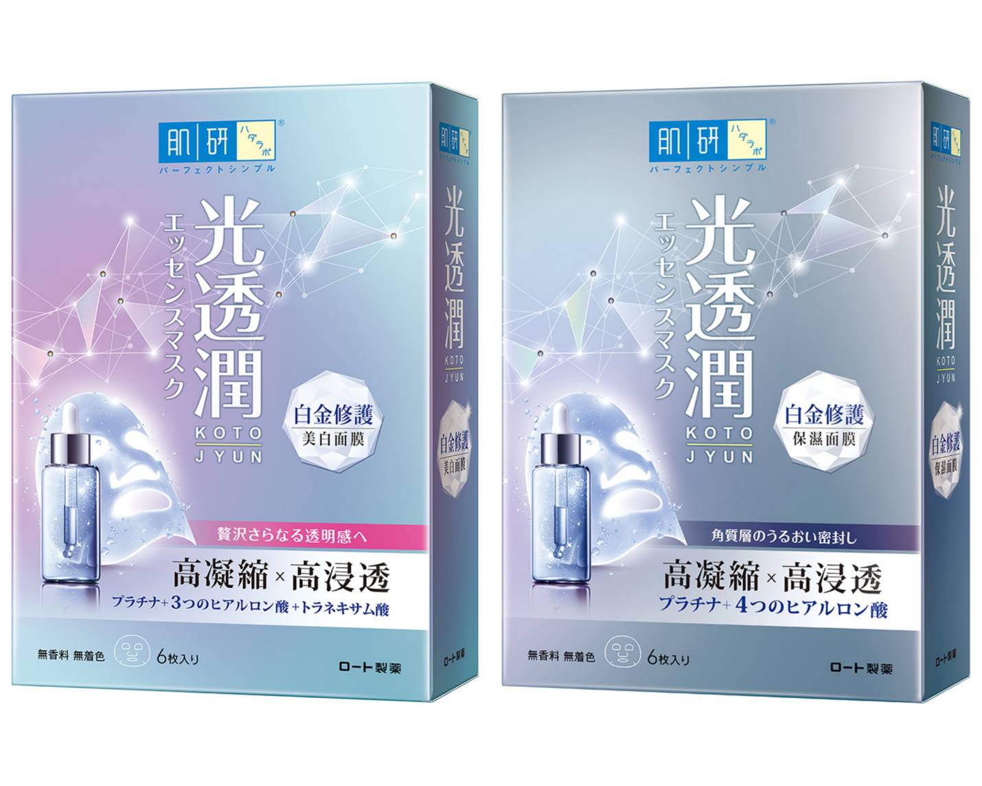 日藥本舖 肌研光透潤白金修護面膜