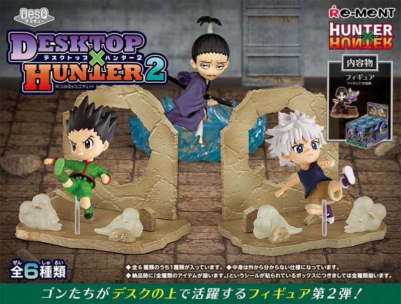 《獵人》桌上擺飾第二彈