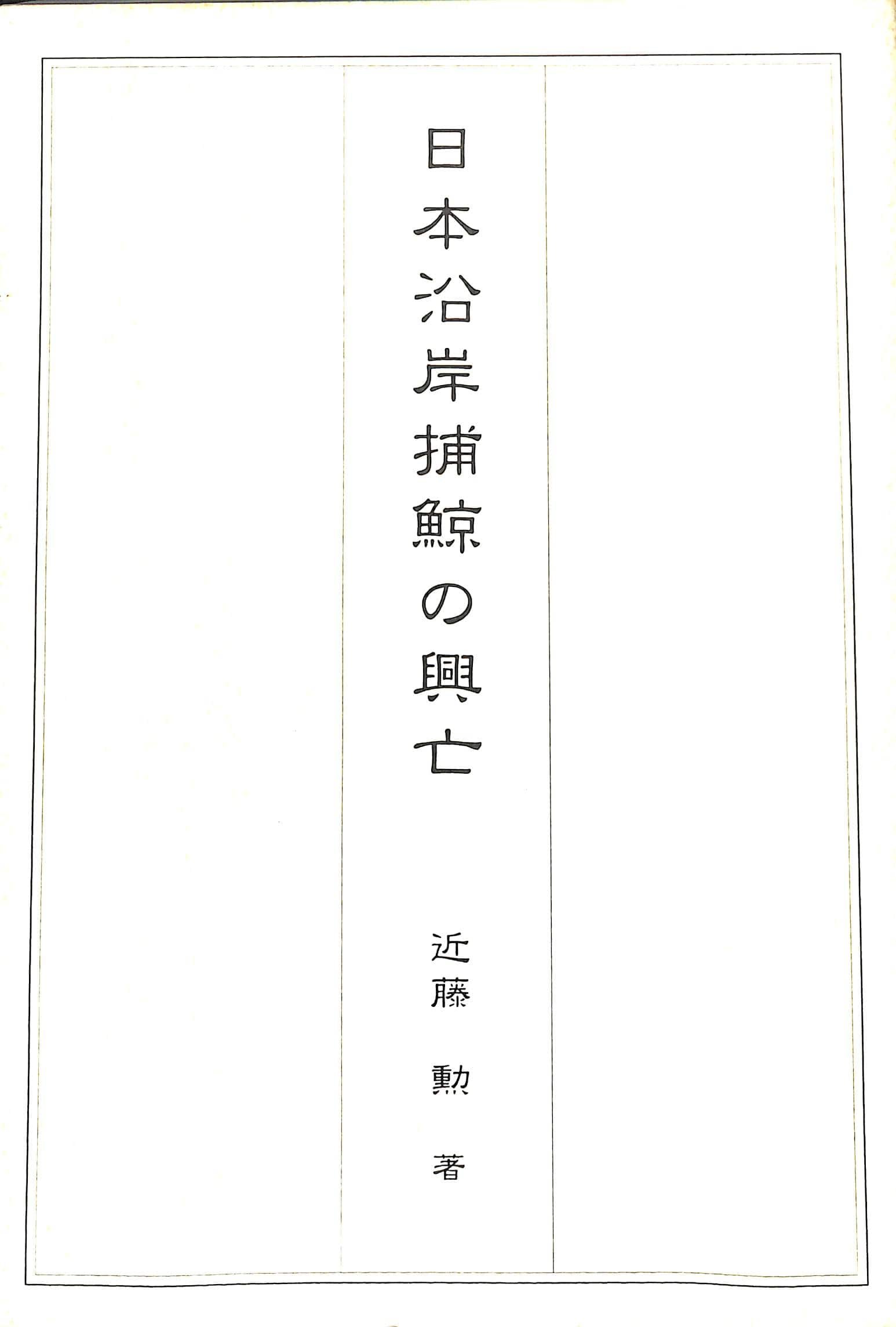 未確認生物南極人