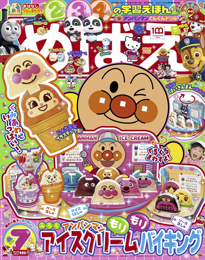 快樂遊戲讀本7月