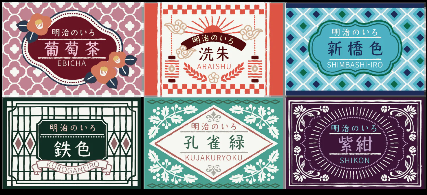 吳竹「ink-café明治色彩」墨水