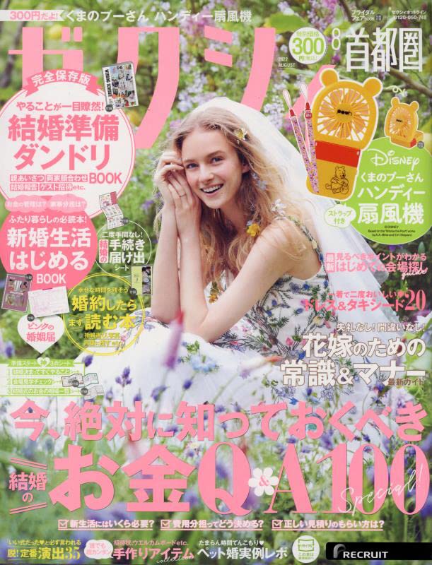 美麗新娘幸福情報