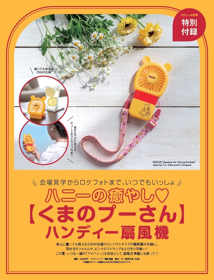 小熊維尼手持風扇