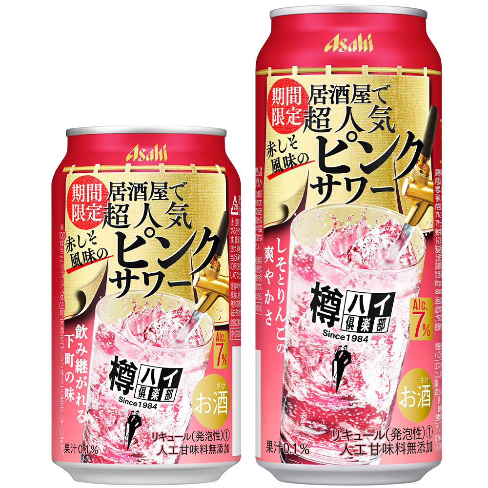 莎瓦CLUB期間限定赤紫蘇風味粉紅莎瓦