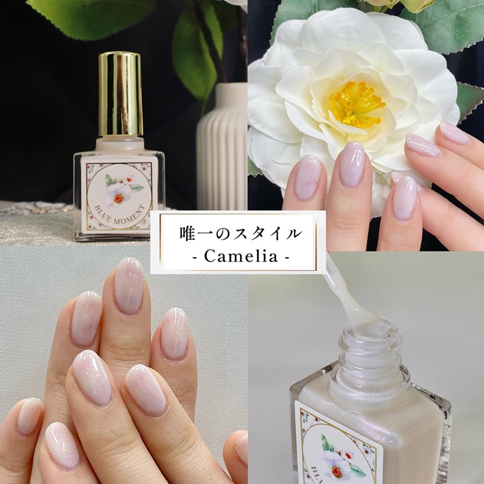 唯一のスタイル - Camellia