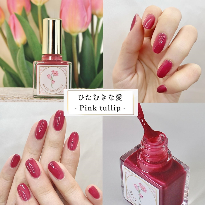 ひたむきな愛 - Pink tulip