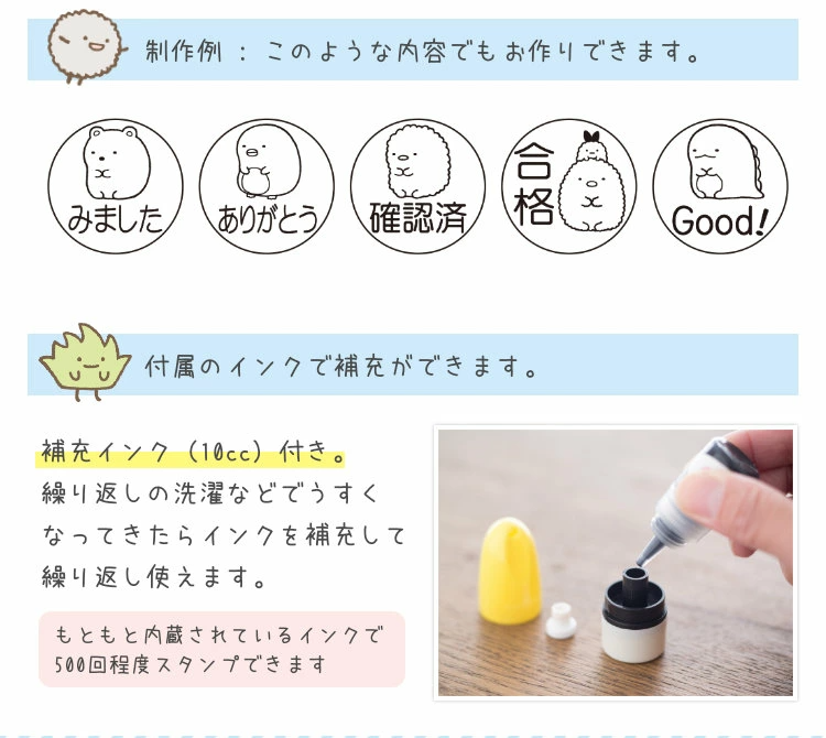 角落小夥伴-客製化萬用章。