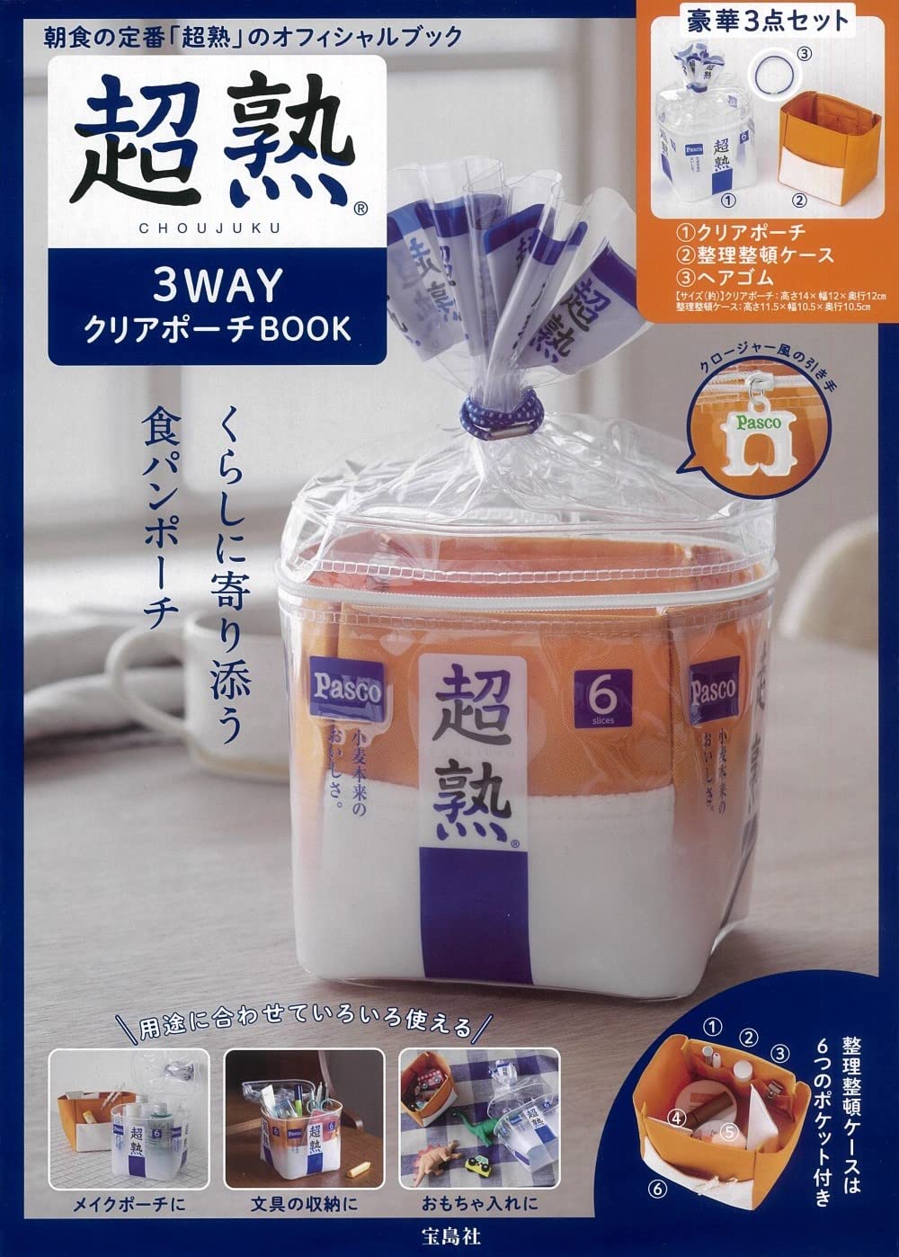 超熟吐司情報特刊