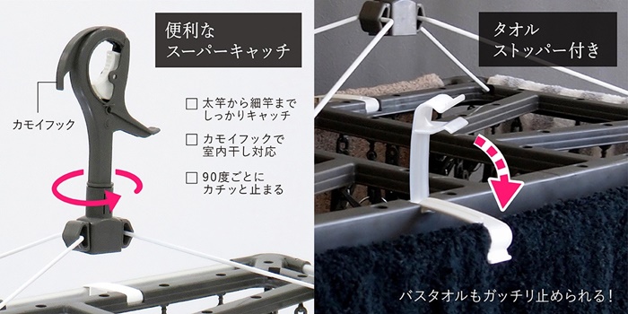 TOWA可用毛巾隱藏的曬衣夾