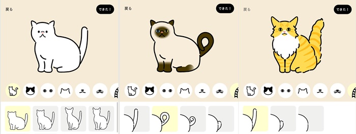 uchinoko maker