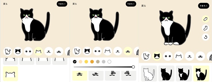 uchinoko maker