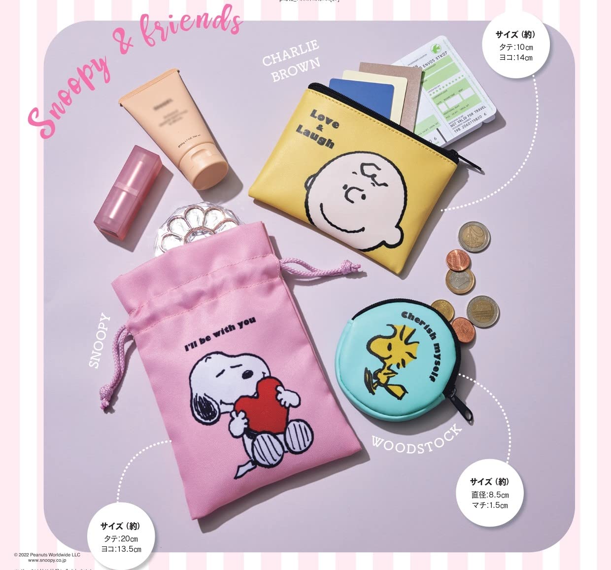 史努比收納包組合