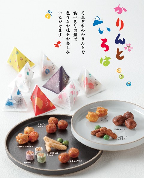東京_伴手禮_大丸東京_麻布karinto