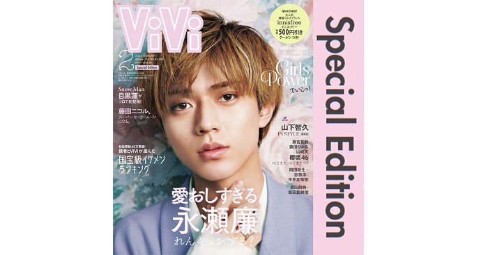 vivi特別版雜誌