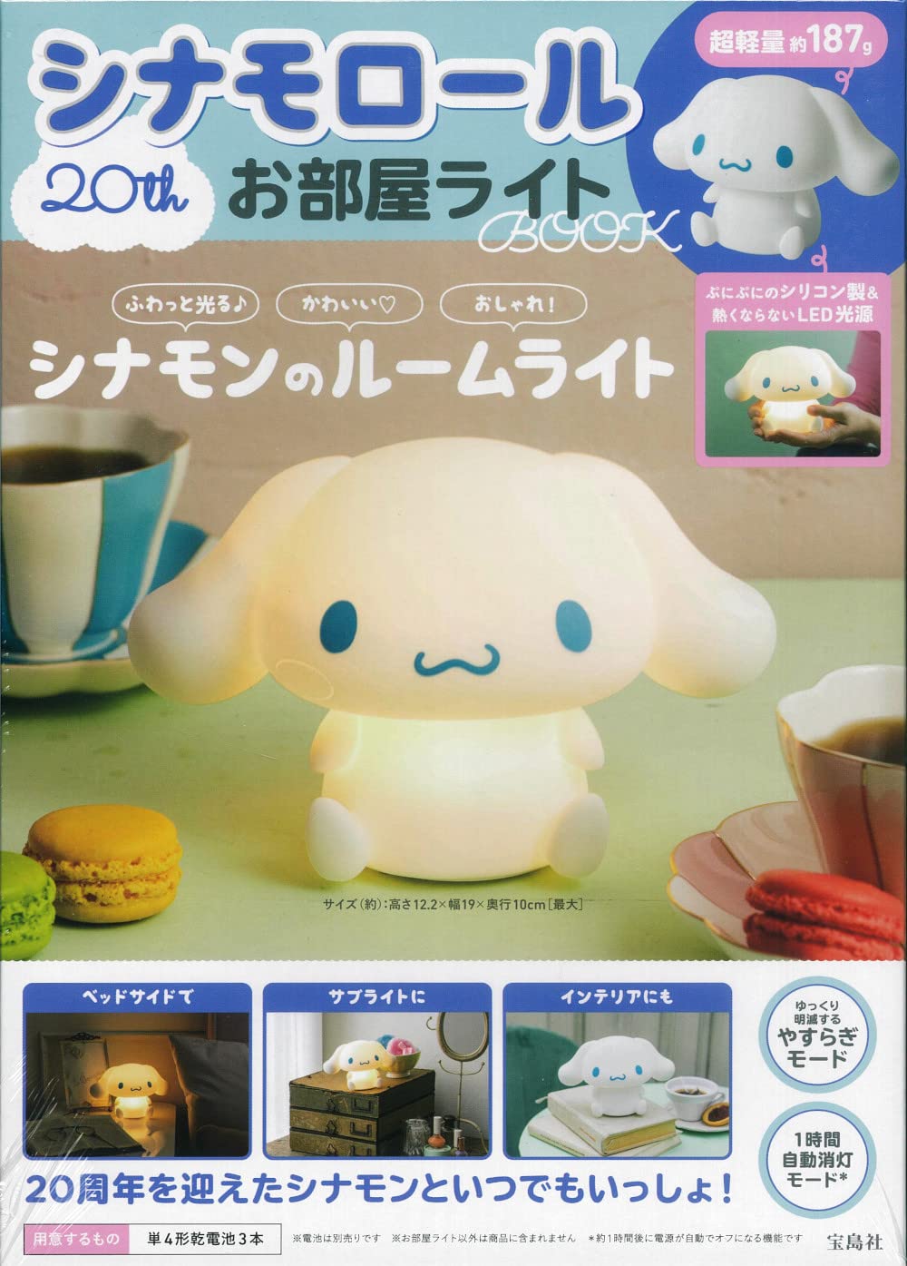 喜拿狗20週年特刊附居家燈